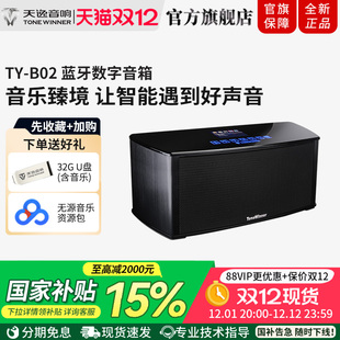 B02蓝牙音箱 2.1智能数字音响手机APP插卡音箱 天逸 Winner