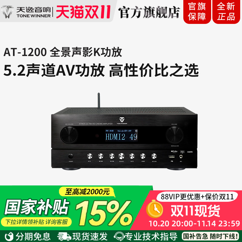 天逸5.1全景声影K一体功放