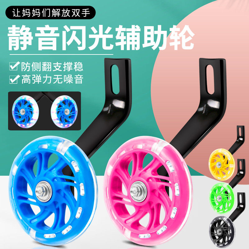 儿童自行车辅助轮通用12 16 20寸单车宝宝侧护小轮子小孩童车配件