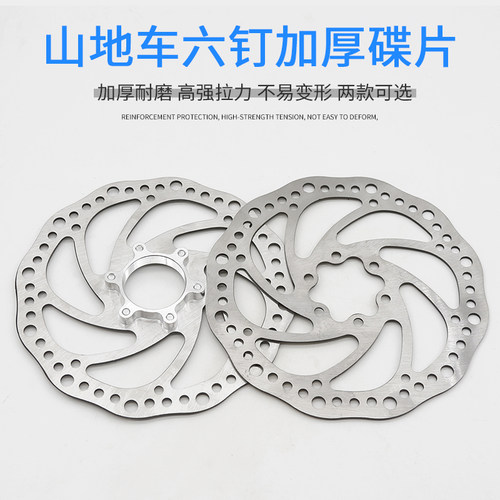 山地自行车通用碟片法兰盘旋