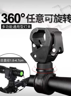 电动山地车赛车夹子迷你强光支架