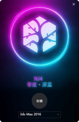 南樛插件管理器NJ4 零度·深蓝账号密码登陆