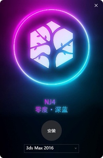 南樛插件管理器NJ4 零度·深蓝账号密码登陆