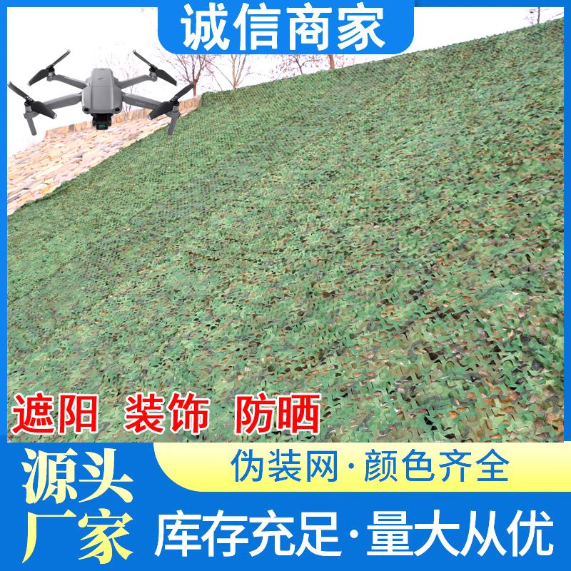 防卫星航拍伪装网迷彩网