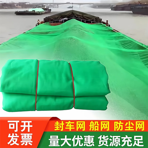 防尘网盖煤网防虫网车船盖沙网绿化围挡网盖垛网