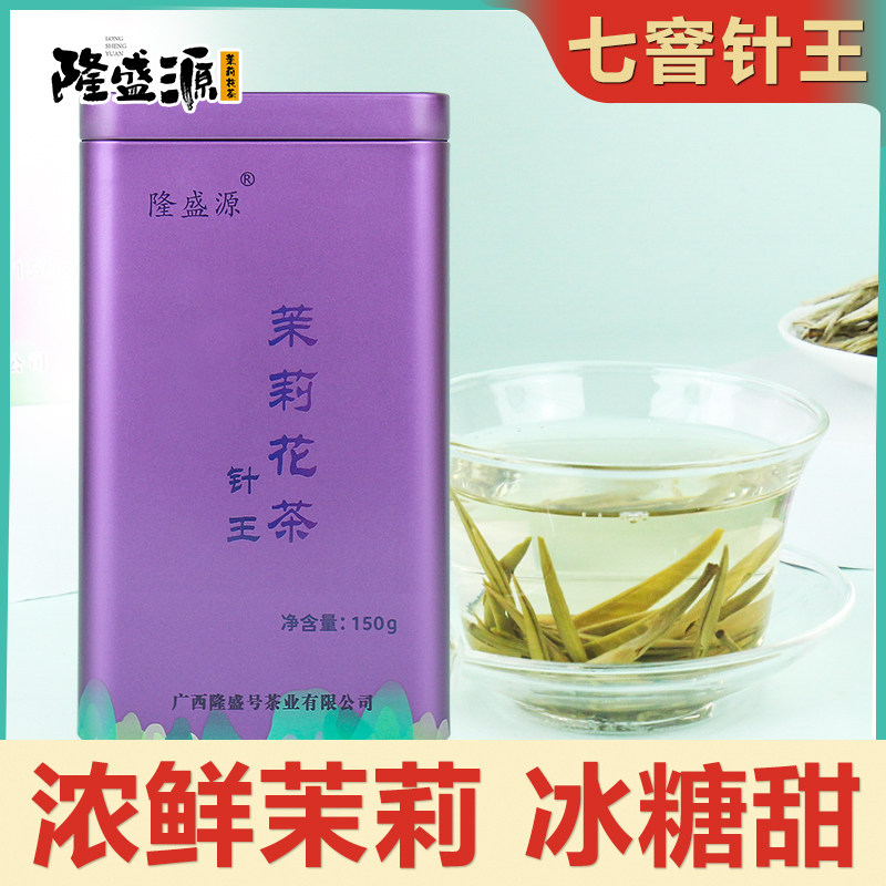 广西茉莉花茶香针型花茶浓香型隆盛号特级新茶绿茶茶叶礼盒装,茶,茉莉花茶,淘宝优惠券,粉丝福利购,淘宝优惠卷