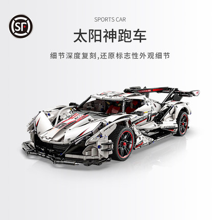 乐高积木阿波罗太阳神跑车双鹰咔搭c61053拼装模型玩具男孩系列