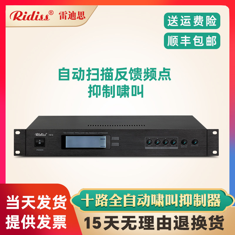 十路反馈抑制幻象供电信号分配器