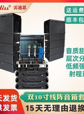 Ridiss双10寸远程防水线阵音响全套大中小型舞台演出酒店婚庆户外