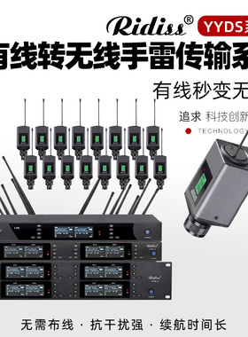 Ridiss一拖二拖四拖八无线手雷发射器接收器有线变无线话筒麦克风