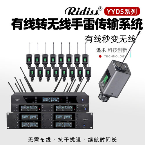 ridiss有线变无线话筒手雷麦克风