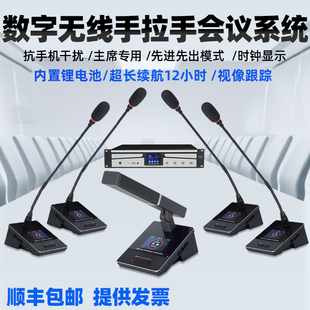 无线手拉手数字会议系统话筒台式鹅颈方管短杆电容视像跟踪麦克风