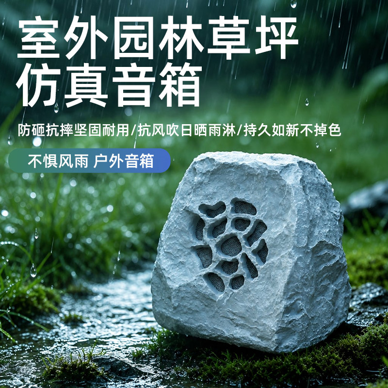 Ridiss   户外景观园林喇叭小区公园防水仿石音响室外草坪音箱
