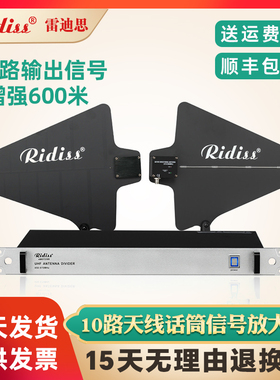 AMST2500无线话筒信号天线放大器户外演出校园会议室麦克风增强器