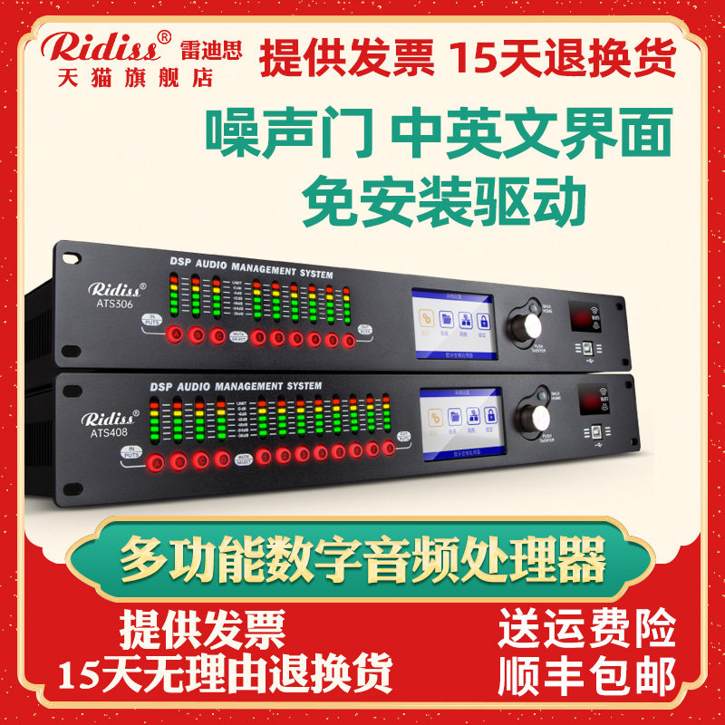 3进6出4进8出数字音频处理器酒吧舞台多功能分频延时中文会议弱电
