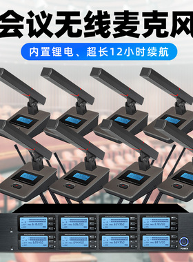 Ridiss一拖二/四/八无线方管鹅颈会议话筒电容内置锂电短杆麦克风