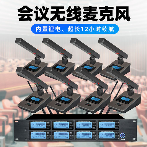 心型指向内置锂电无线会议话筒