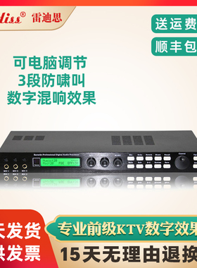 Ridiss DSP2000专业前级KTV话筒数字效果器前置防啸叫人声麦克风