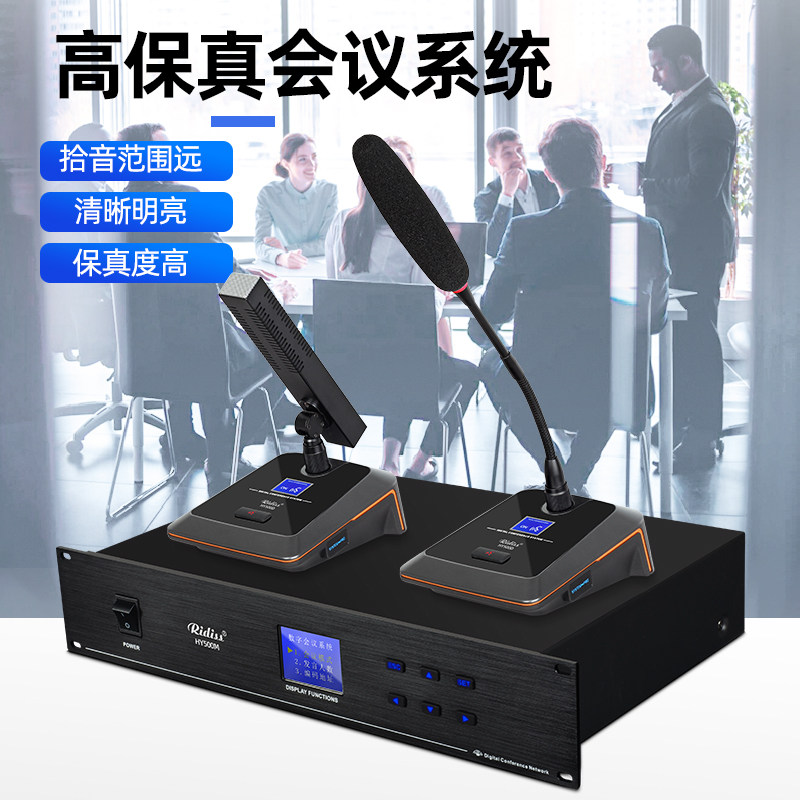 Ridiss有线手拉手会议系统讨论型方管鹅颈短杆台式电容话筒麦克风