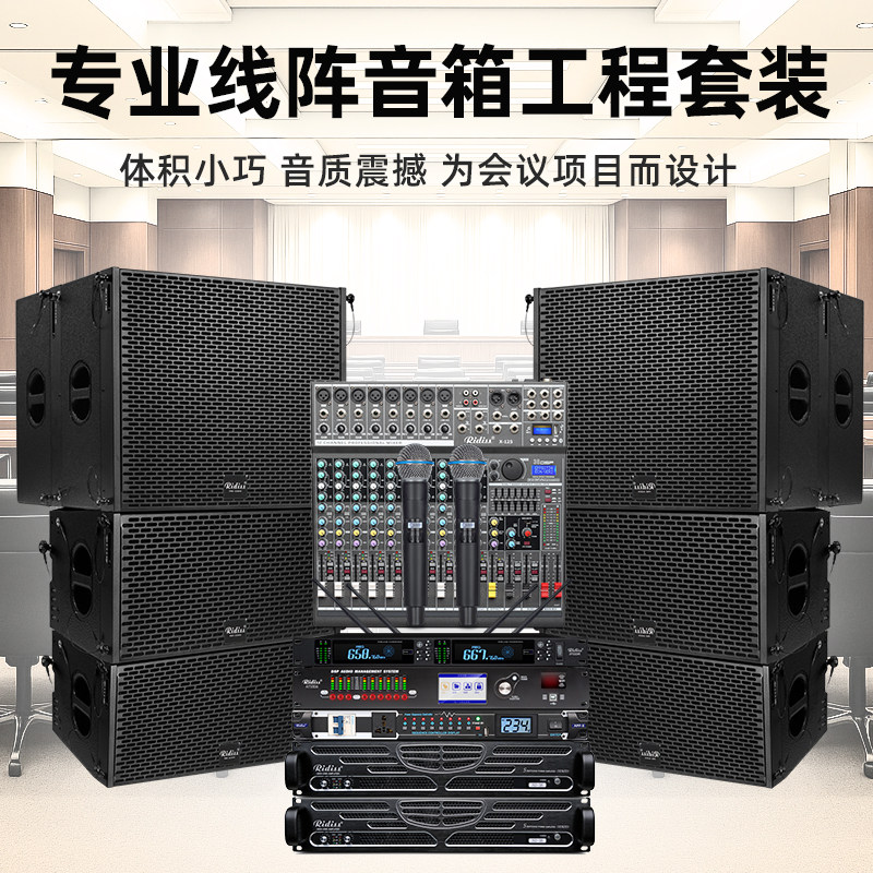 6.5寸线阵音箱全国包邮送货上门
