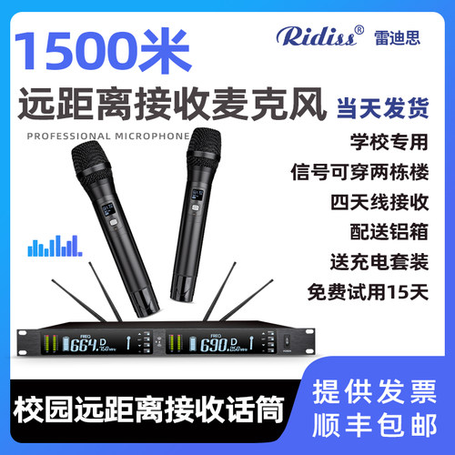 校园远距离1500米接收信号可穿墙