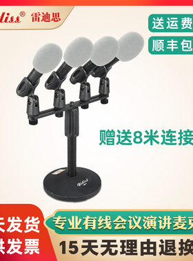 Ridiss有线专业演讲话筒讲台领导发言台桌面麦克风会议电容麦克风