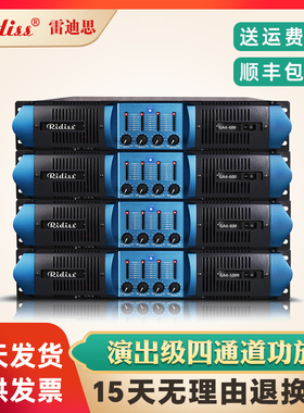 Ridiss GA4 专业四通道大功率纯后级功放酒吧舞台演出H类模拟功放