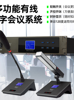 Ridiss数字有线手拉手会议视频系统桌面鹅颈电容短杆讨论型麦克风