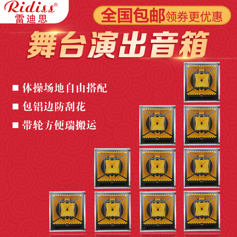 Ridiss DK18 单18寸专业远程同轴音箱 婚庆舞台户外广场演出音响|ruв категории видео электрических приборов, HIFI оратор/усилитель/инвентарь, HIFI оратор - от Buy2taobao.com для оказания профессиональной услуги покупки агента Taobao