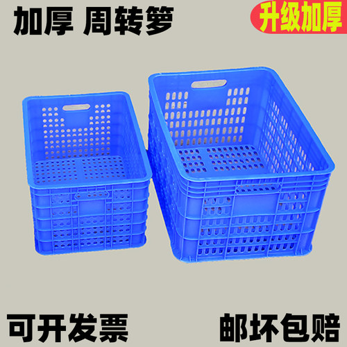 周转箩加厚圆箩运输筐塑料筐镂空