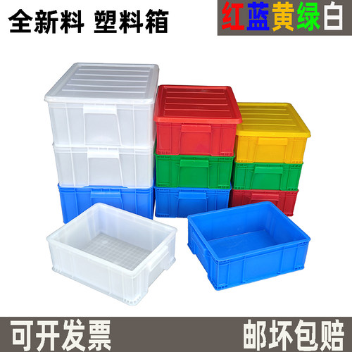 周转箱塑料框白色胶筐食品级带盖