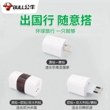 Bulls Travel Socket USB Jack Power Converter Multi