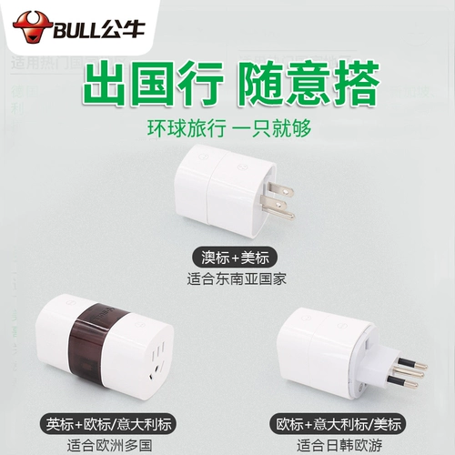 Bulls Travel Socket USB Jack Power Converter Multi