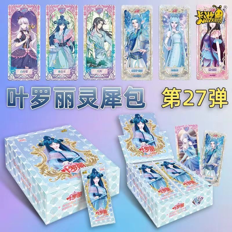叶罗丽灵犀包第27弹稀有卡片卡游正版卡片冰公主卡牌26弹女孩玩具