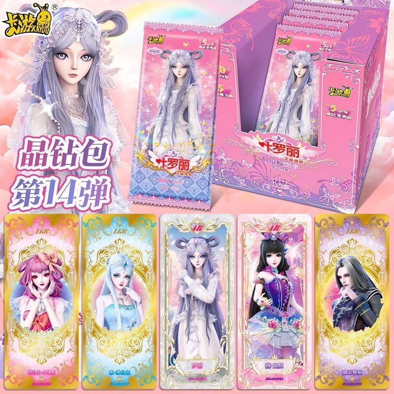 卡游叶罗丽卡片晶钻包13 14弹弹稀有冰公主AR23弹灵犀包卡牌女孩