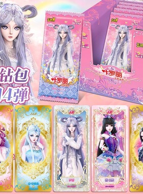卡游叶罗丽卡片晶钻包13 14弹弹稀有冰公主AR23弹灵犀包卡牌女孩