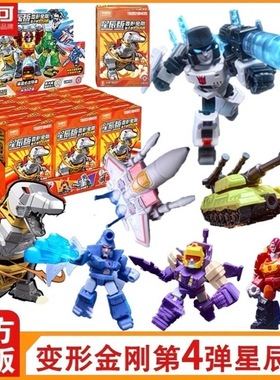 正版布鲁可积木变形金刚星辰版第四弹4弹龙怒天启积木盲盒玩具
