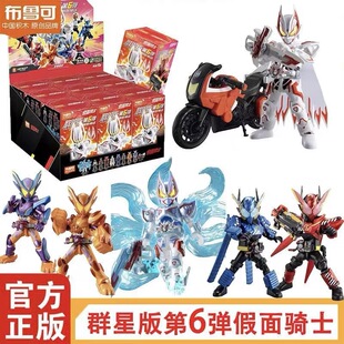 布鲁可积木人假面骑士群星版第六弹6代盲盒隐藏款双骑手办积木