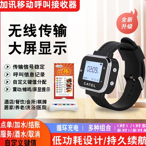 腕表式移动呼叫器老人一键求助