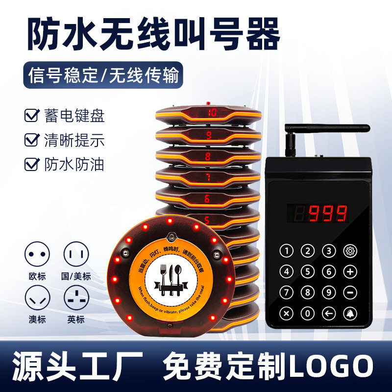 加讯无线取餐器叫号器酒店餐饮餐厅麻辣烫奶茶店银行商用叫号机号牌振动无线呼叫器取餐防水防油取餐机