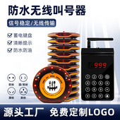 加讯无线取餐器叫号器酒店餐饮餐厅麻辣烫奶茶店银行商用叫号机号牌振动无线呼叫器取餐防水防油取餐机