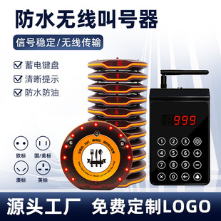加讯无线取餐器叫号器酒店餐饮餐厅麻辣烫奶茶店银行商用叫号机号牌振动无线呼叫器取餐防水防油取餐机