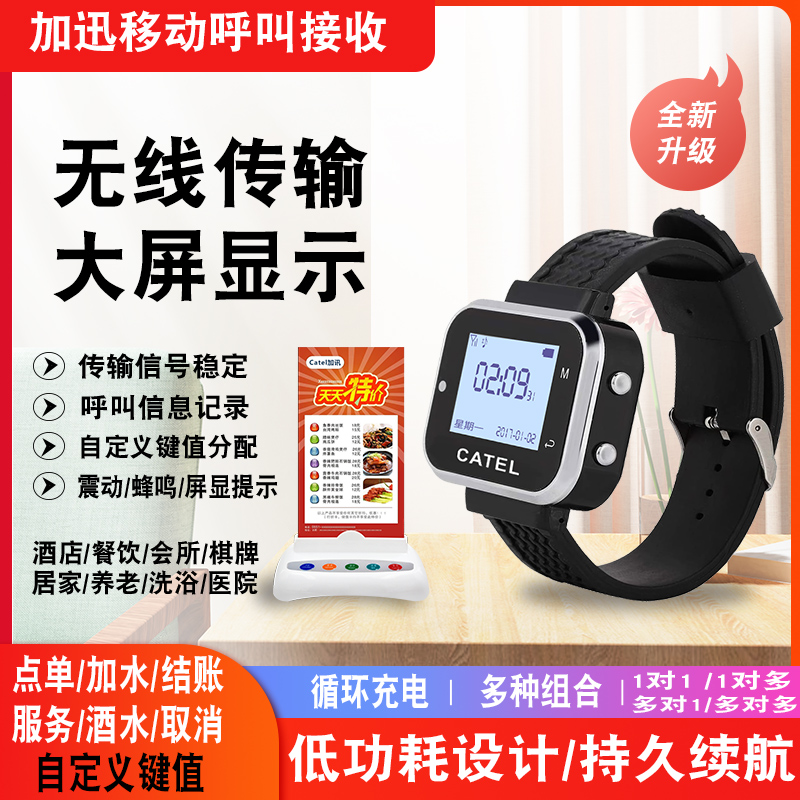 腕表式移动呼叫器老人一键求助