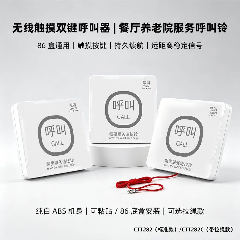 无线呼叫器养老院医院无线餐厅棋牌呼叫器飞盘按铃无线茶楼餐厅银行排队叫号呼叫系统饭店酒吧美容院呼叫按铃