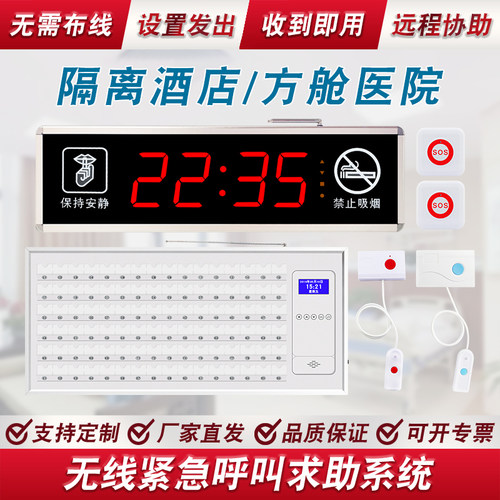 加讯呼叫器床头叫号器医院接收器