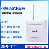 catel加讯无线呼叫器养老院医院餐厅棋牌呼叫器大汉堡按铃86型开关呼叫器加迅呼叫器茶楼酒吧美容院服务铃