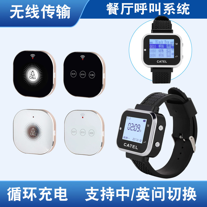 加讯振动手环无线呼叫器呼叫系统