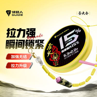 领路人无结线组鱼线套装鱼线主线成品尼龙线强拉力鱼线防缠绕线组