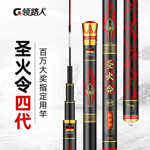 领路人圣火令28调高碳超轻超硬19调品牌黑坑大物鲤台钓鱼竿手竿杆