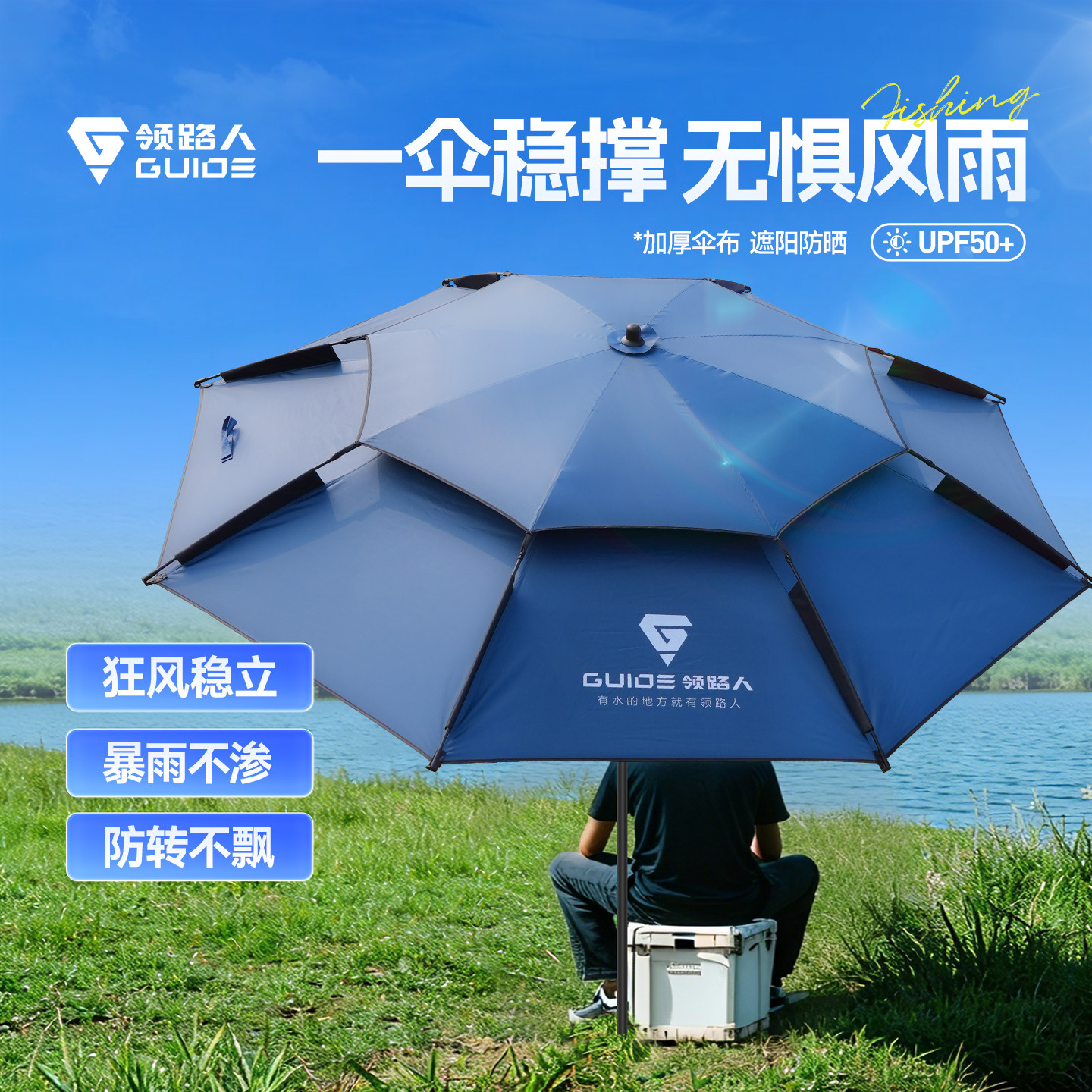 领路人钓鱼伞2026新款户外专用钓鱼遮阳伞加厚防晒防暴雨万向钓伞